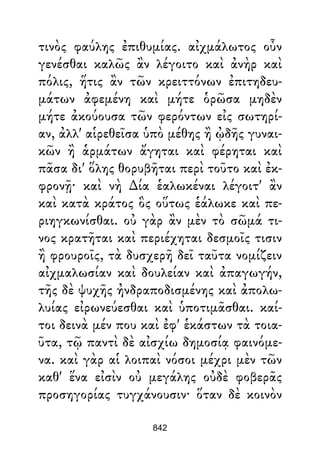 Dion Crisostomo   obras