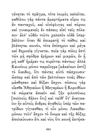 Dion Crisostomo   obras