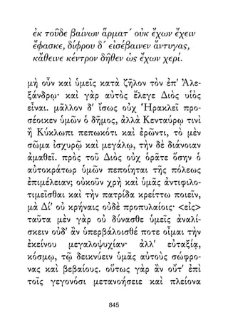 Dion Crisostomo   obras