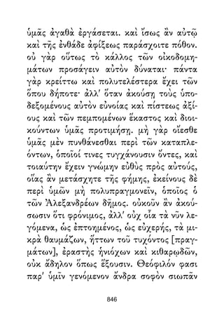 Dion Crisostomo   obras