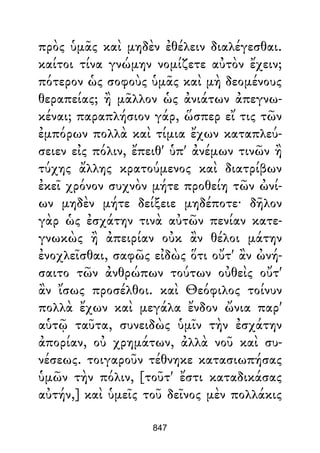 Dion Crisostomo   obras