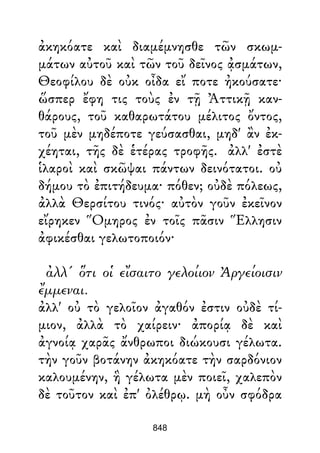 Dion Crisostomo   obras