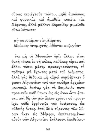 Dion Crisostomo   obras