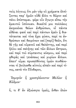 Dion Crisostomo   obras