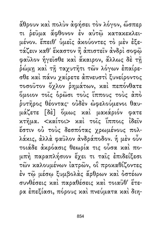 Dion Crisostomo   obras