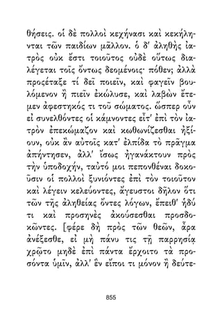 Dion Crisostomo   obras