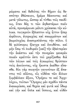 Dion Crisostomo   obras