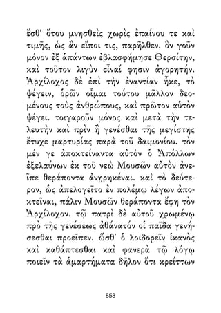 Dion Crisostomo   obras