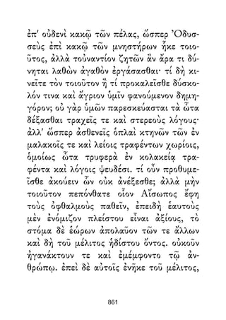 Dion Crisostomo   obras