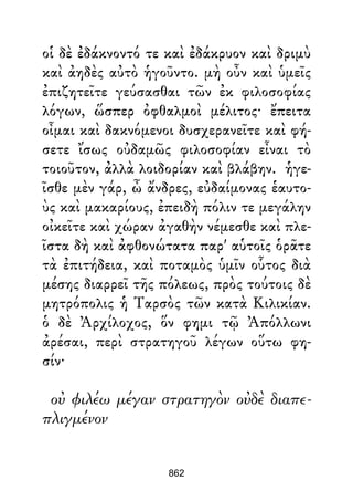 Dion Crisostomo   obras