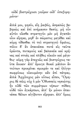 Dion Crisostomo   obras