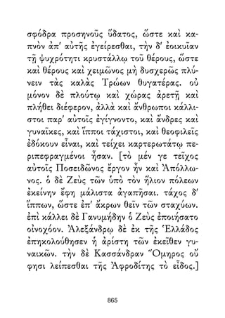 Dion Crisostomo   obras