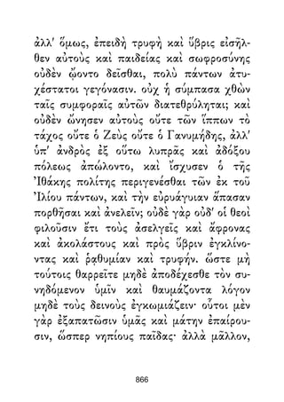 Dion Crisostomo   obras