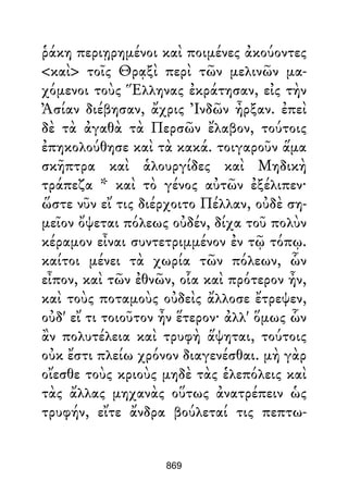 Dion Crisostomo   obras