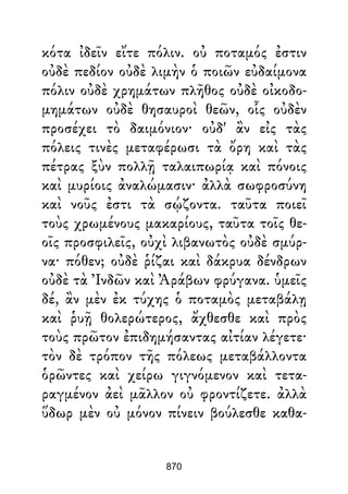 Dion Crisostomo   obras