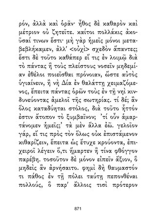 Dion Crisostomo   obras