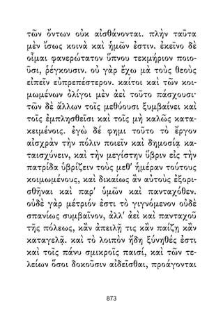 Dion Crisostomo   obras