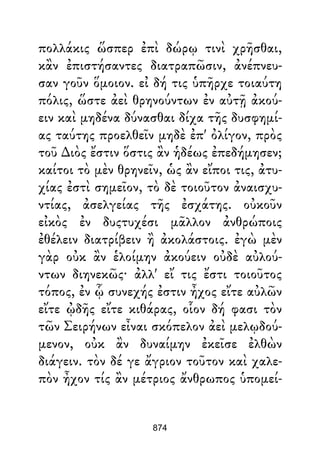 Dion Crisostomo   obras