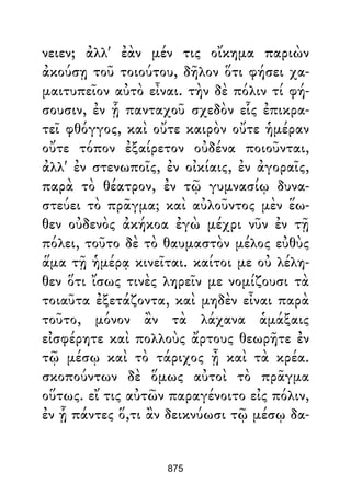 Dion Crisostomo   obras