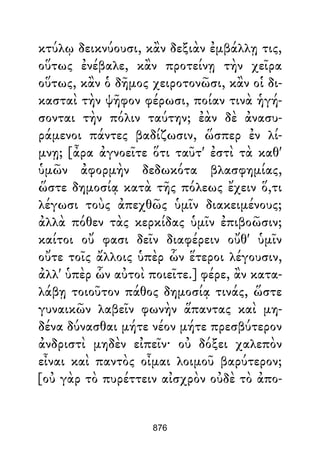 Dion Crisostomo   obras