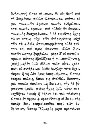 Dion Crisostomo   obras