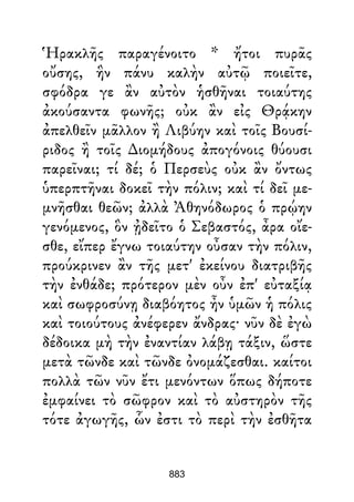 Dion Crisostomo   obras