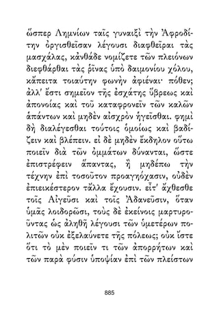 Dion Crisostomo   obras