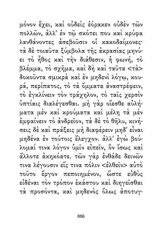 Dion Crisostomo   obras