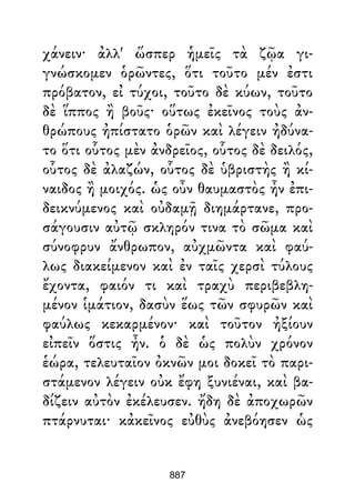 Dion Crisostomo   obras