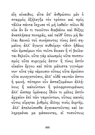 Dion Crisostomo   obras