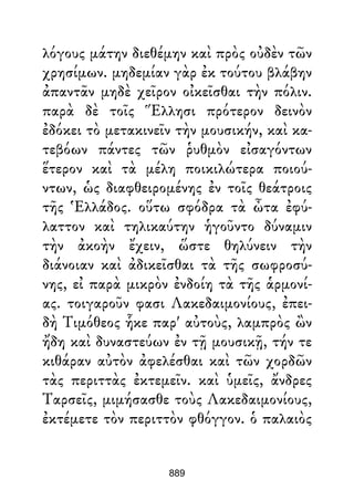 Dion Crisostomo   obras