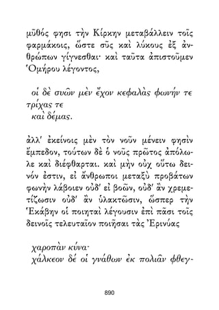 Dion Crisostomo   obras