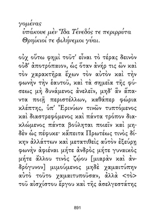 Dion Crisostomo   obras