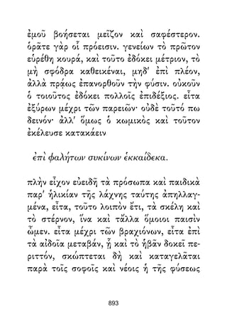 Dion Crisostomo   obras