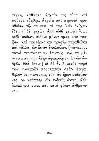 Dion Crisostomo   obras