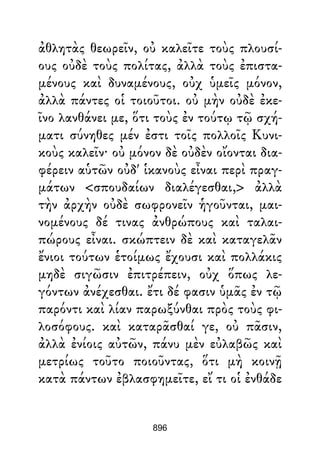 Dion Crisostomo   obras