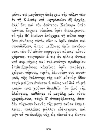 Dion Crisostomo   obras