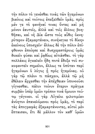 Dion Crisostomo   obras