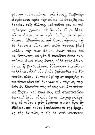 Dion Crisostomo   obras