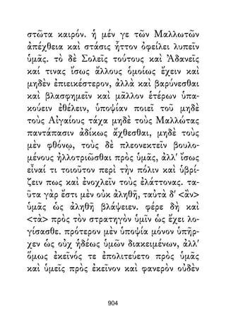 Dion Crisostomo   obras