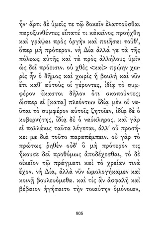 Dion Crisostomo   obras