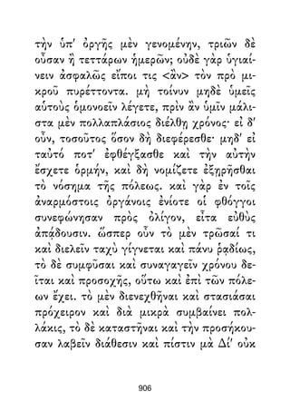 Dion Crisostomo   obras