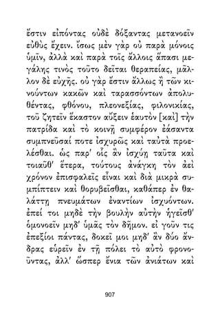 Dion Crisostomo   obras