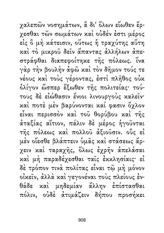 Dion Crisostomo   obras