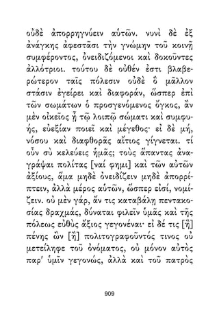 Dion Crisostomo   obras