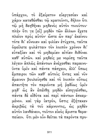 Dion Crisostomo   obras