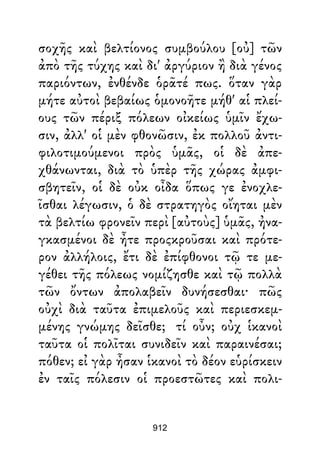 Dion Crisostomo   obras