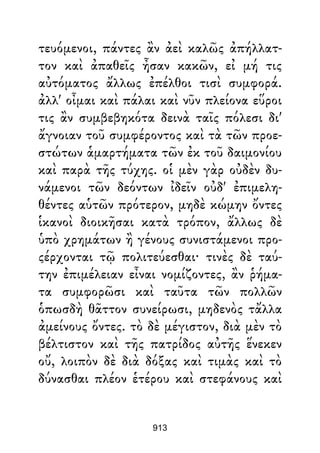 Dion Crisostomo   obras