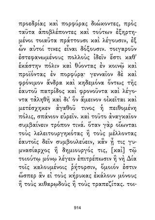 Dion Crisostomo   obras