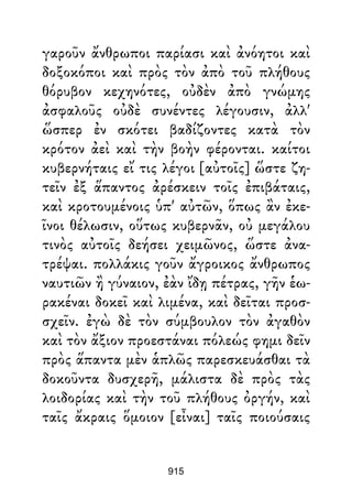 Dion Crisostomo   obras